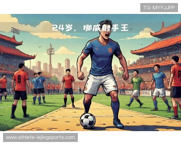 难民足球球星崛起：从困境到绿茵场上的传奇之路